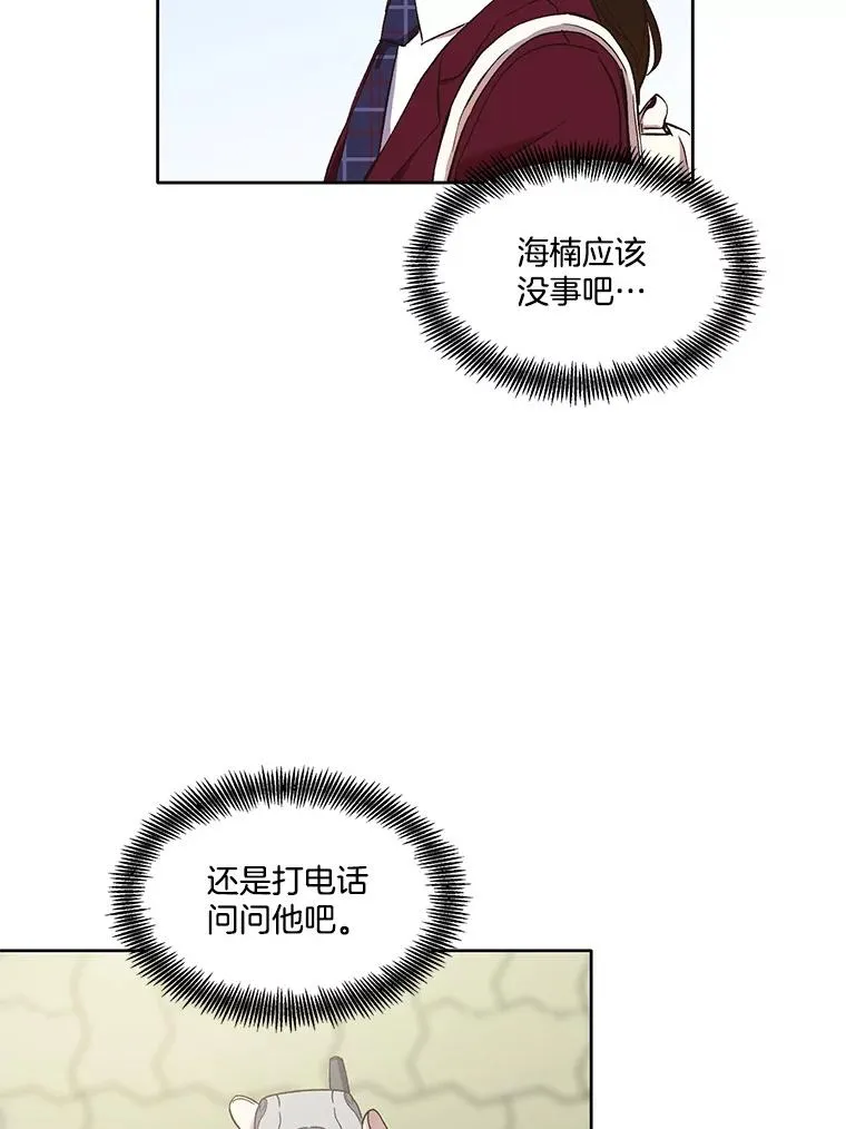 34.海楠出事35
