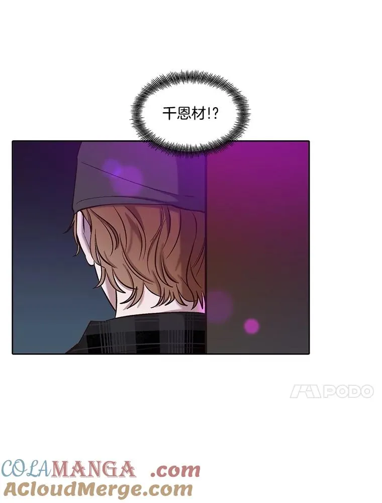 77.被欺负的恩材30