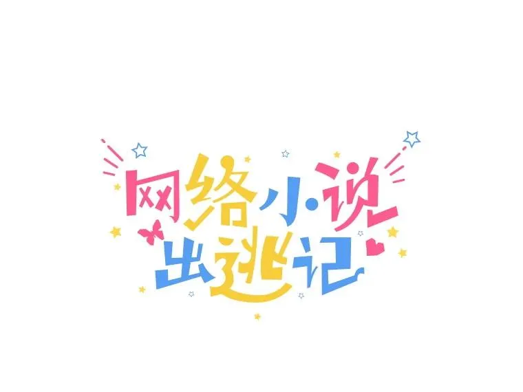 75.意外的消息31