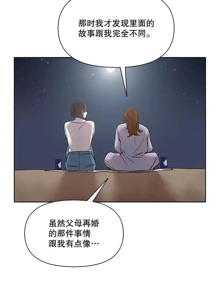 40.敏贞的过去82