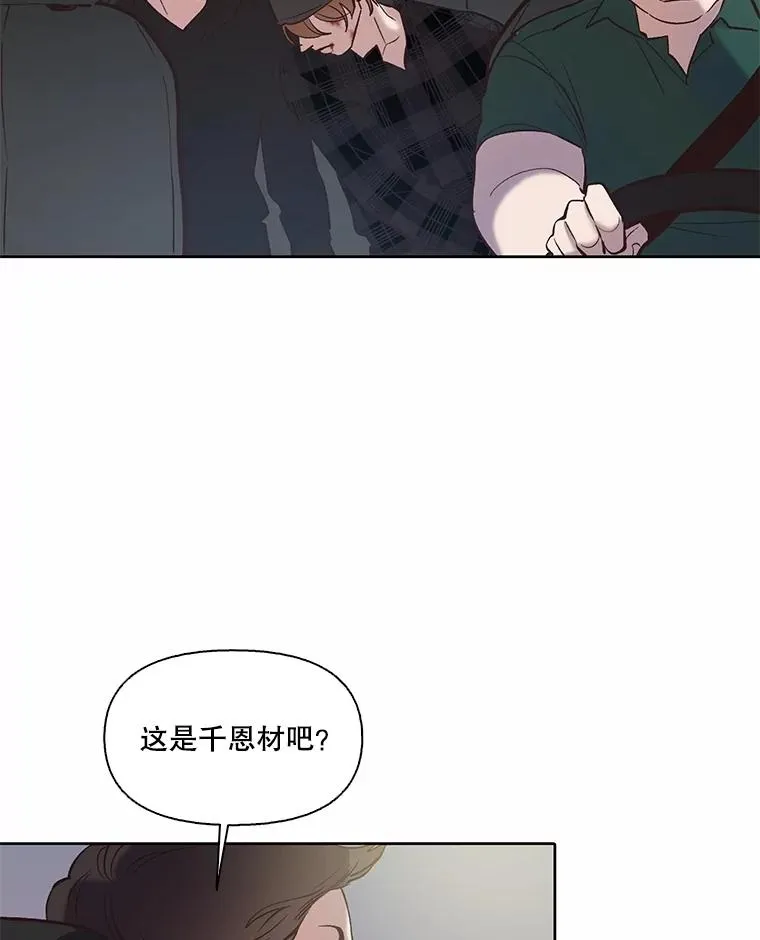 78.千恩材被打61