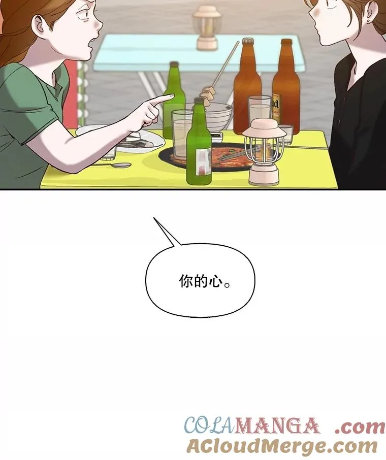 74.是告白吗？69
