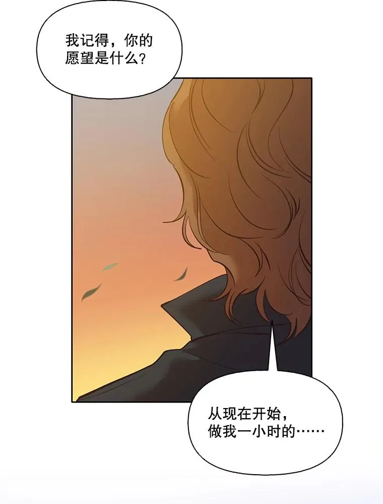 48.交往一小时59
