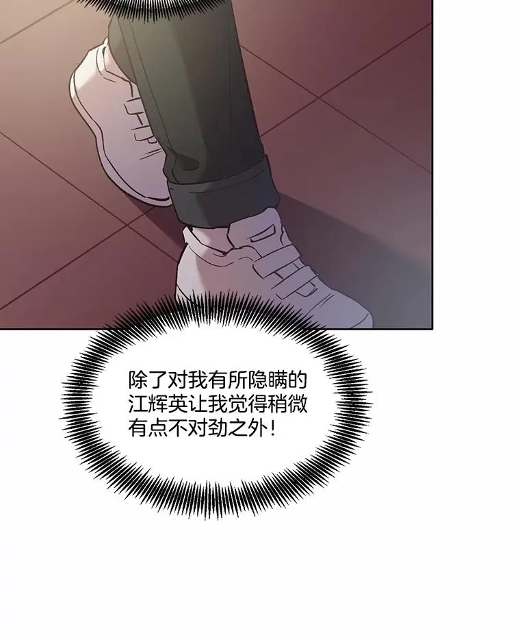 60.神秘的江辉英86