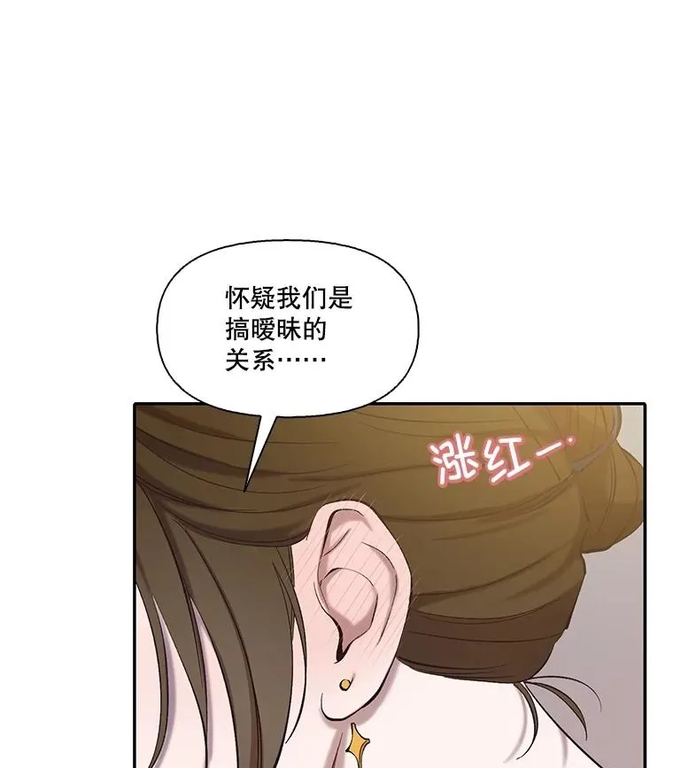73.暧昧85