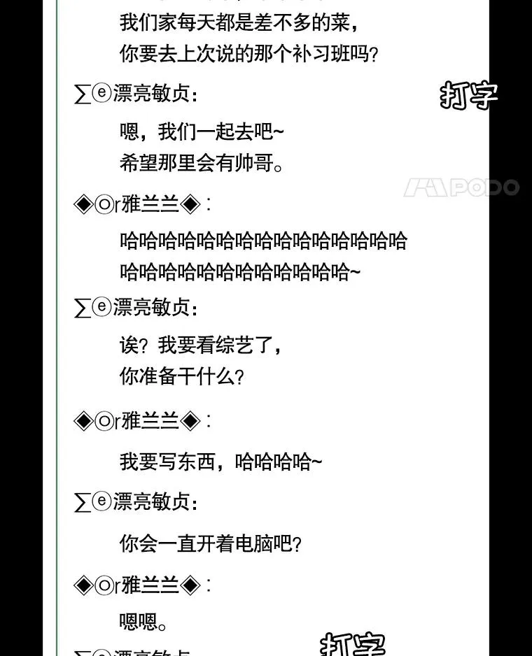 28.高中往事26