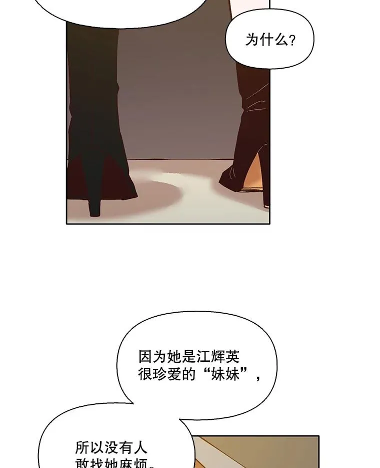 12.恶女出现61