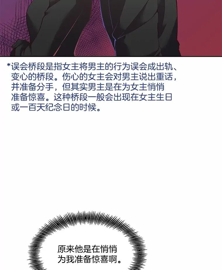 63.误会桥段73