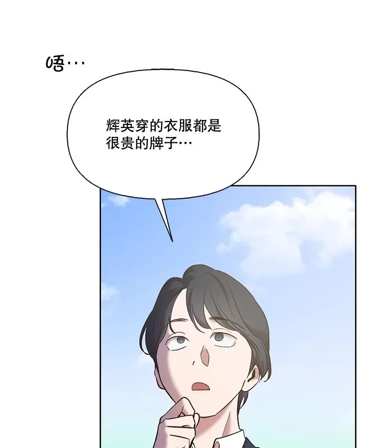 53.奇怪的宋韩星29
