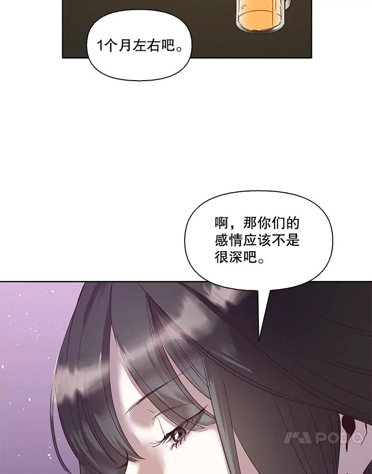12.恶女出现31