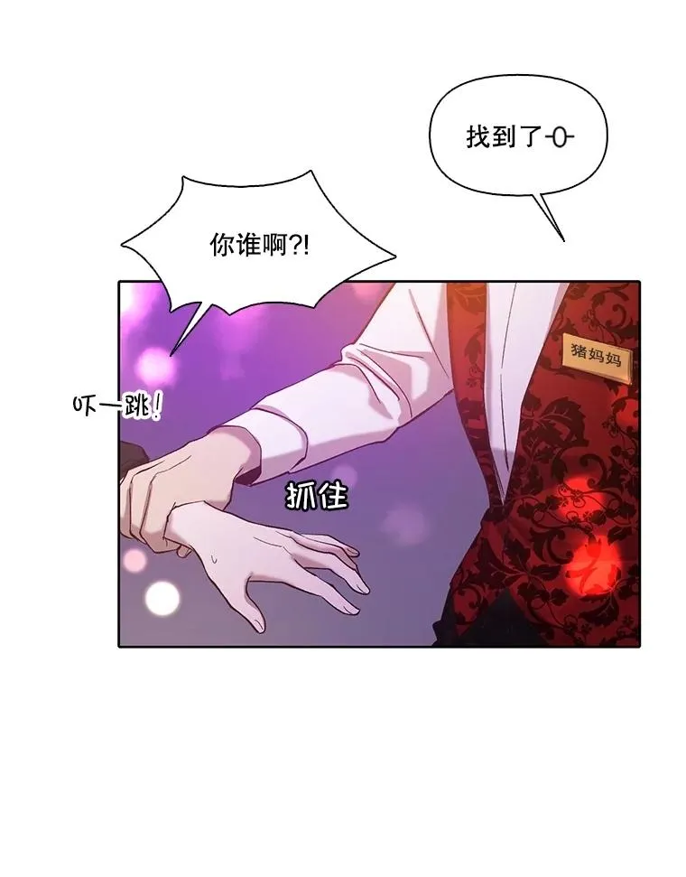 77.被欺负的恩材22