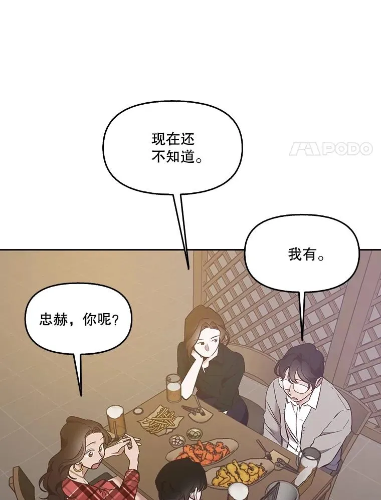 51.尴尬的误会66