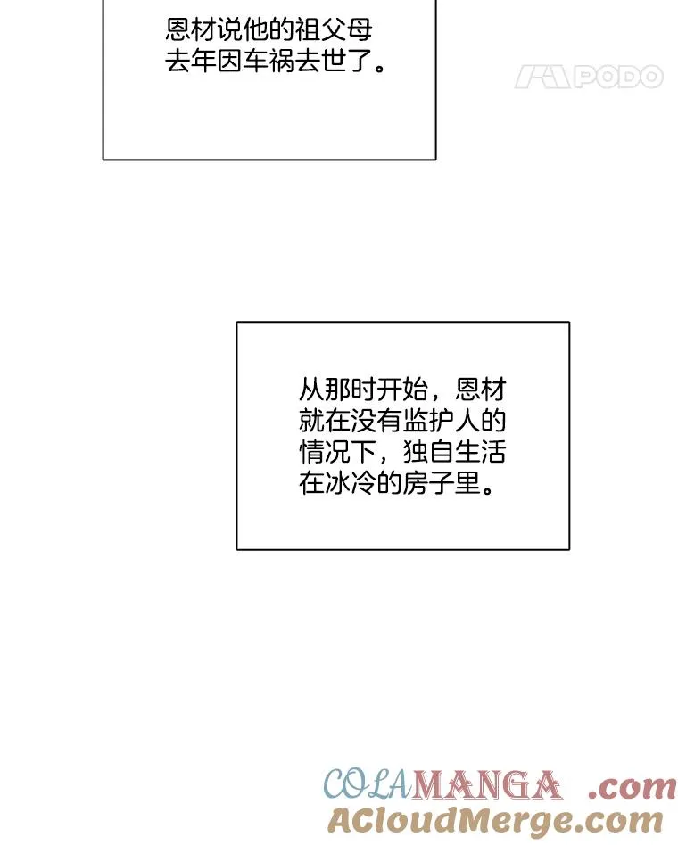 78.千恩材被打81