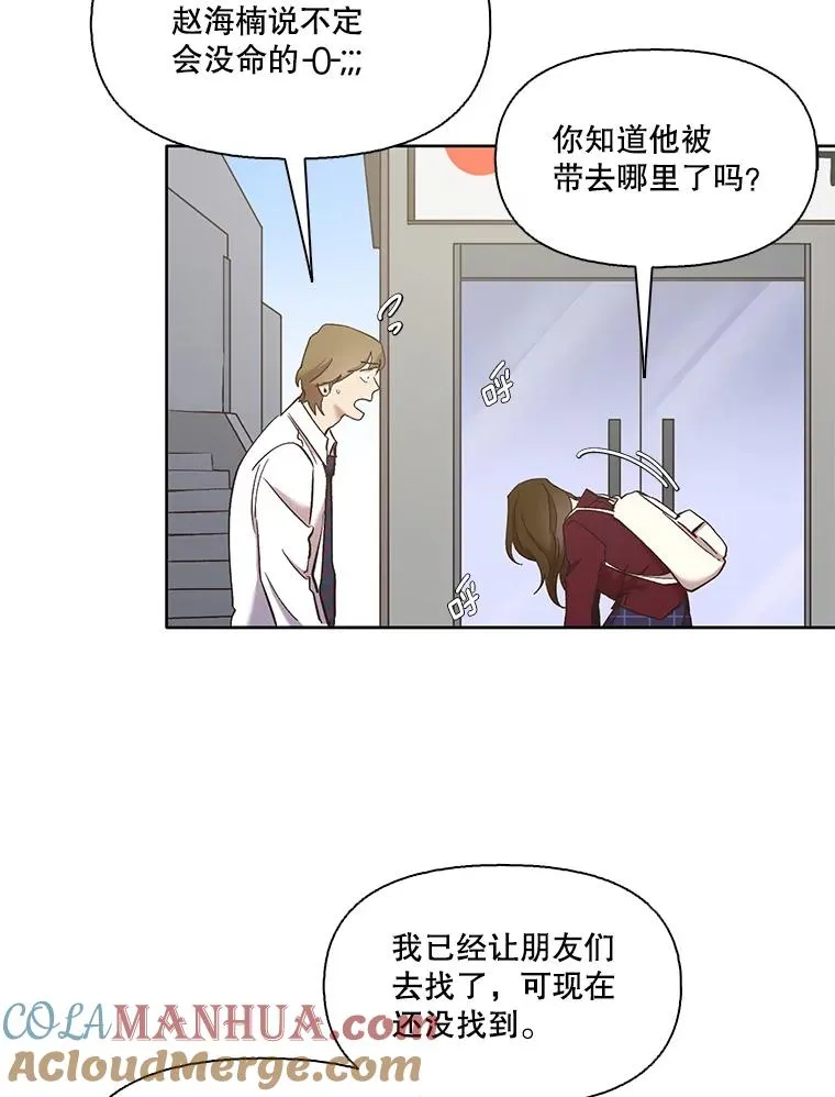 34.海楠出事45