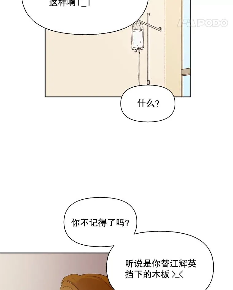 8.雅涵受伤28