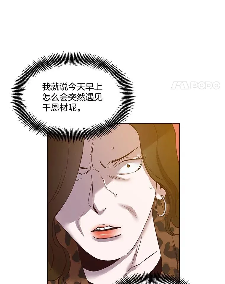 12.恶女出现35