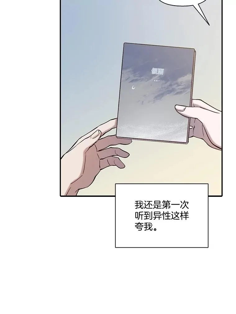 74.是告白吗？56