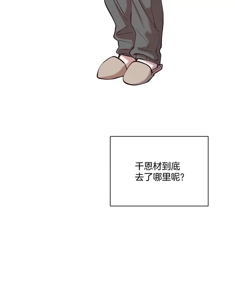 76.找到恩材家85
