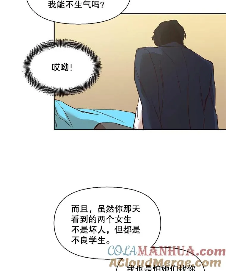 8.雅涵受伤63