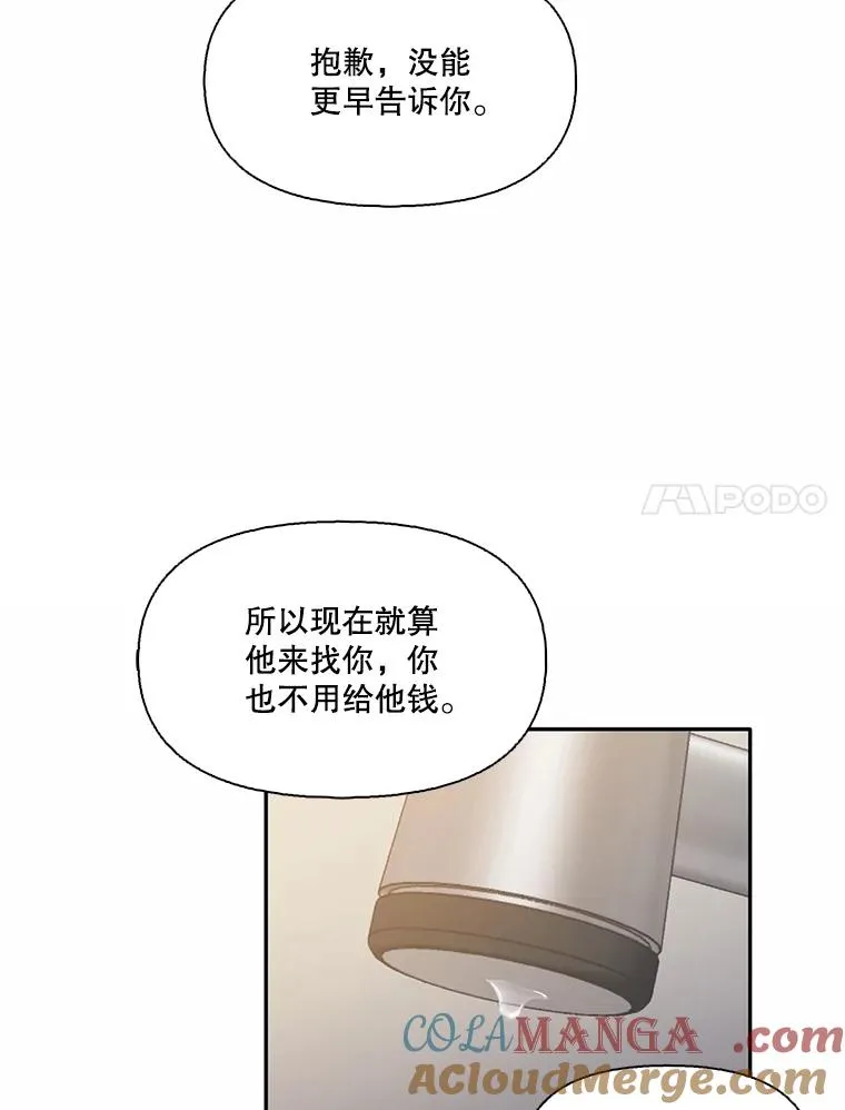 71.当面发泄68