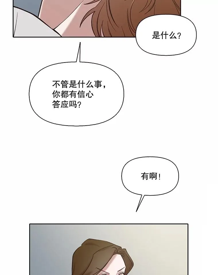 79.又要说分手了81