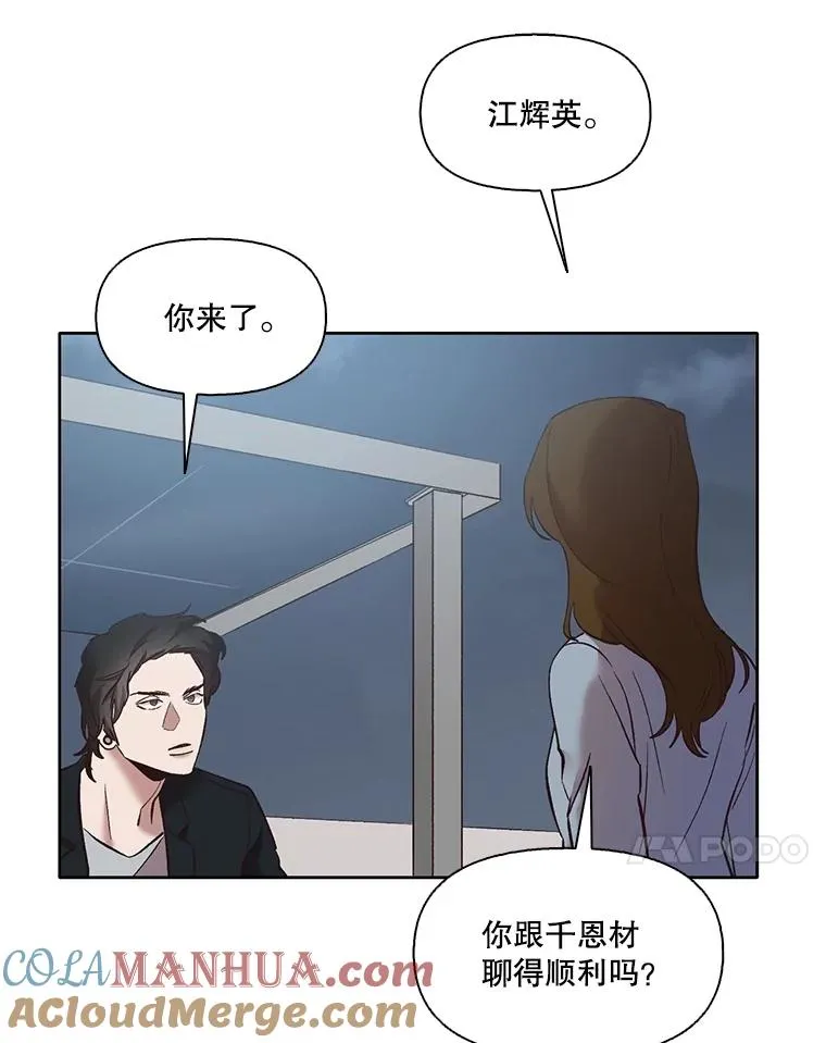 46.解开误会84