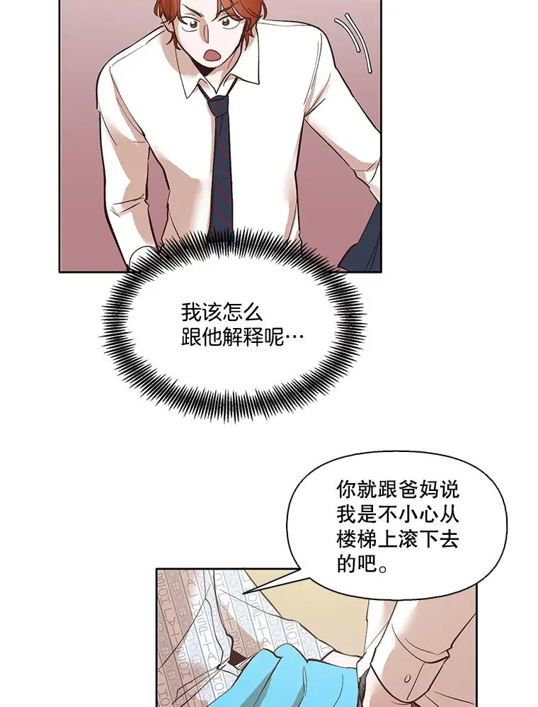 8.雅涵受伤37