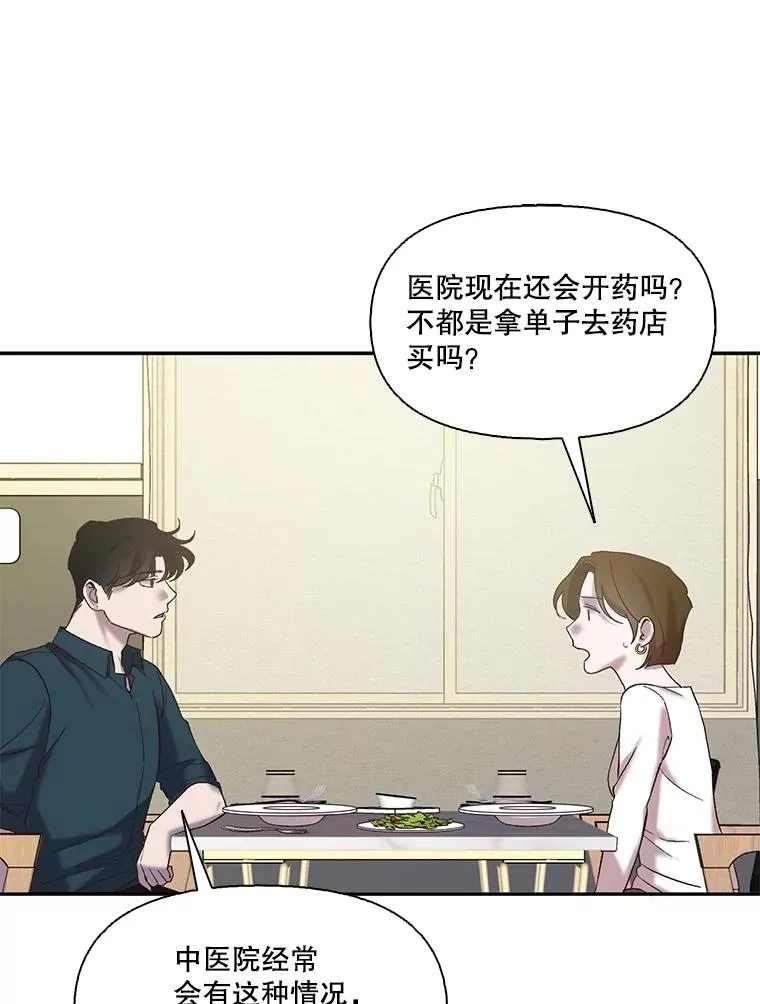 70.妈妈的病35