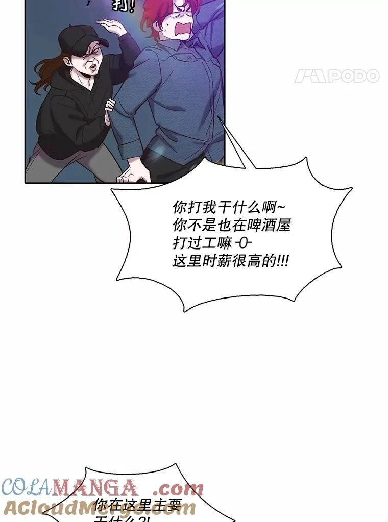 77.被欺负的恩材3