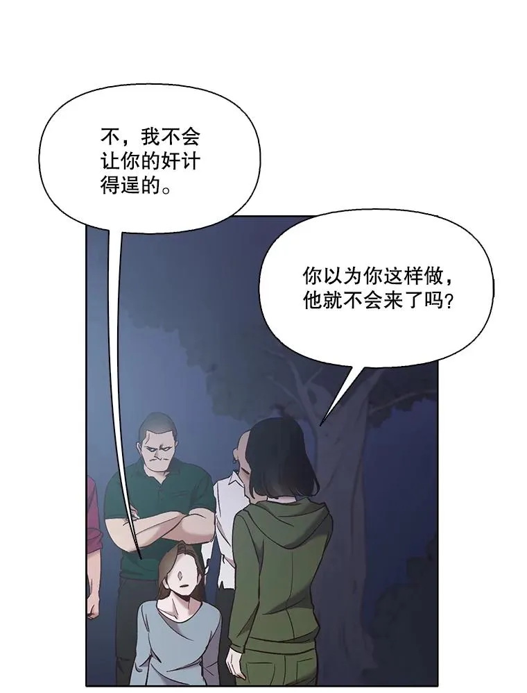 44.真相大白4