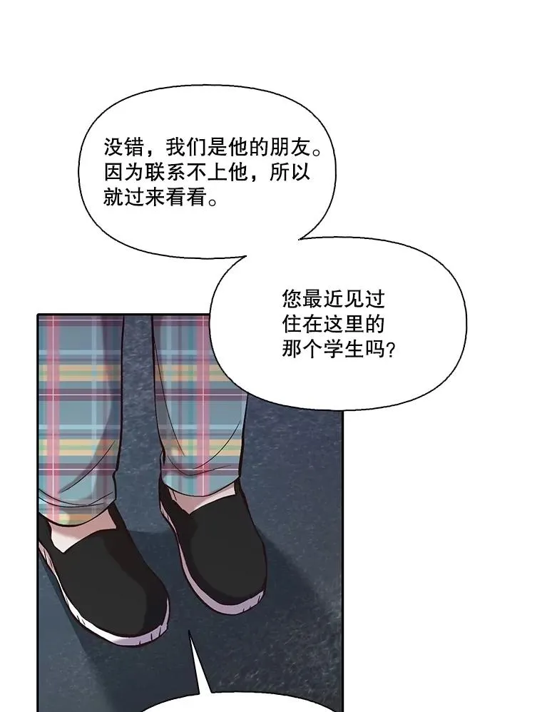 76.找到恩材家73