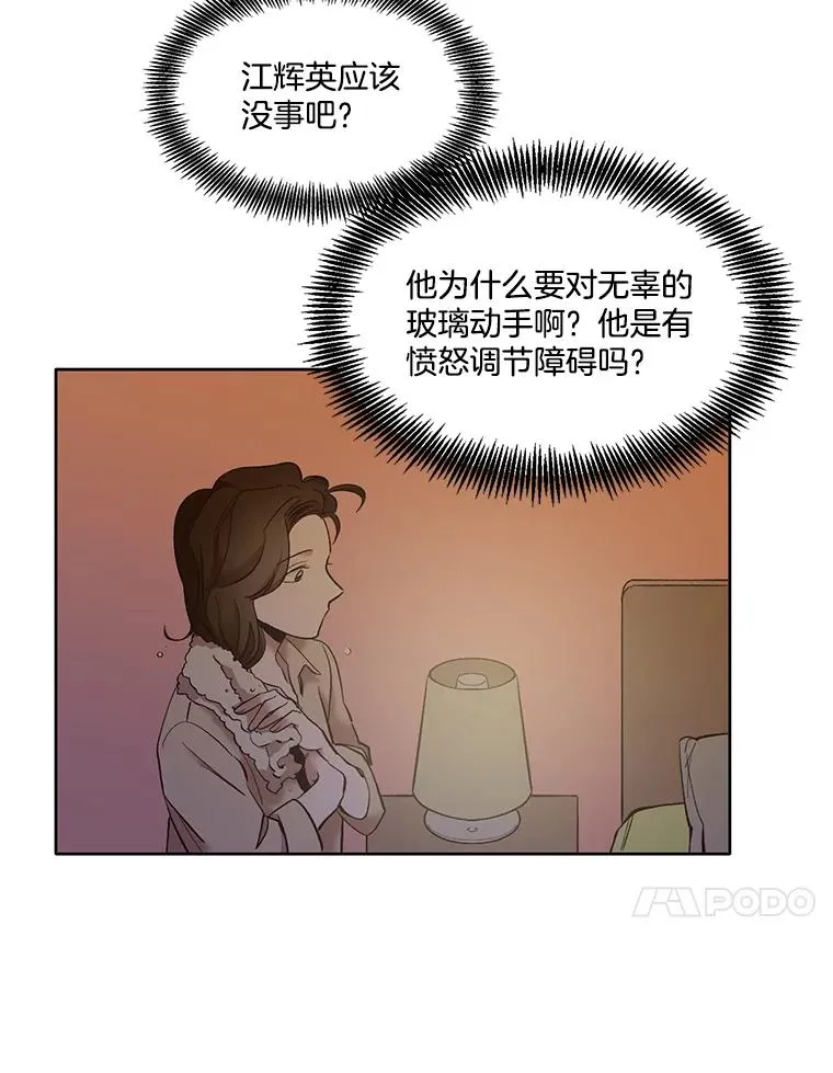 43.被崔小惠绑架43