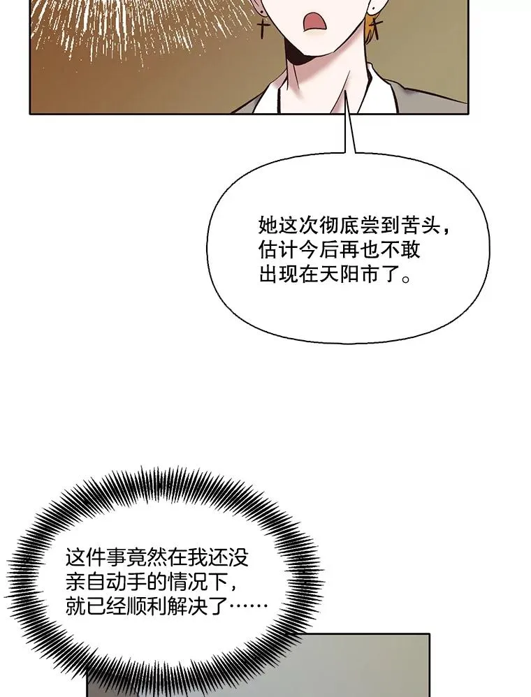 46.解开误会43