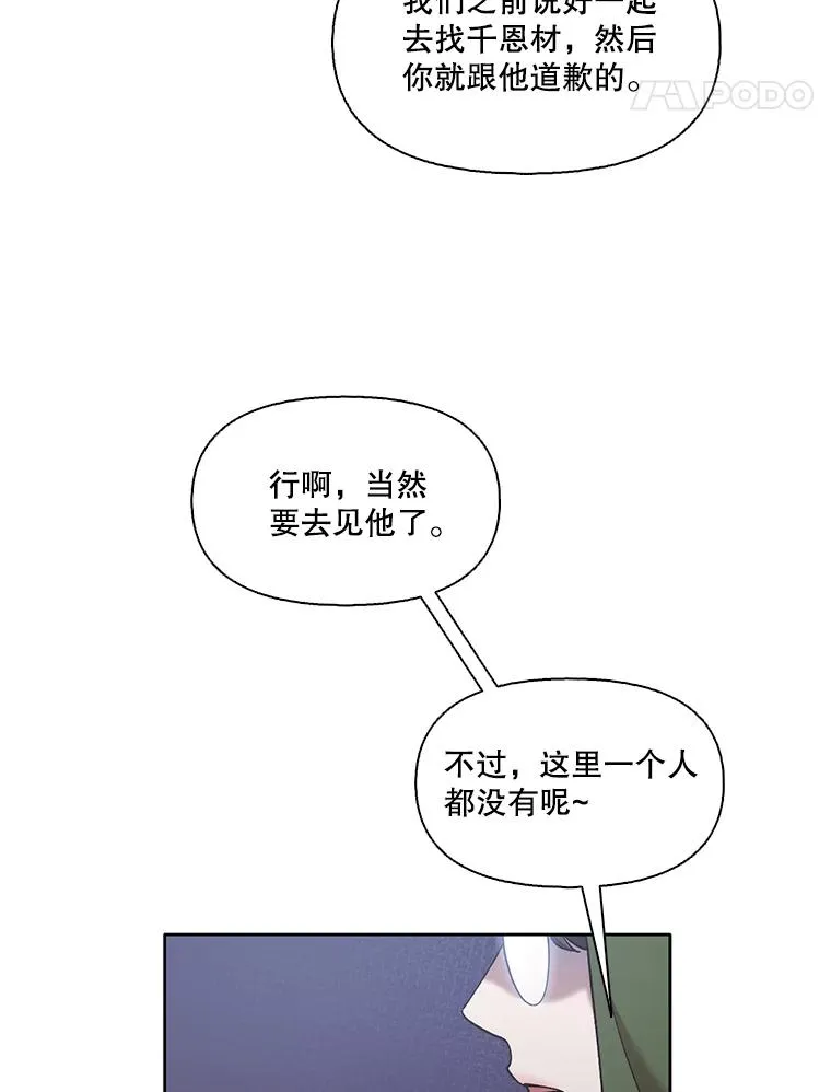 43.被崔小惠绑架77