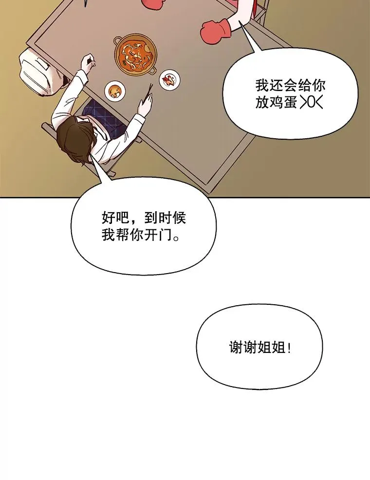 4.男二登场32