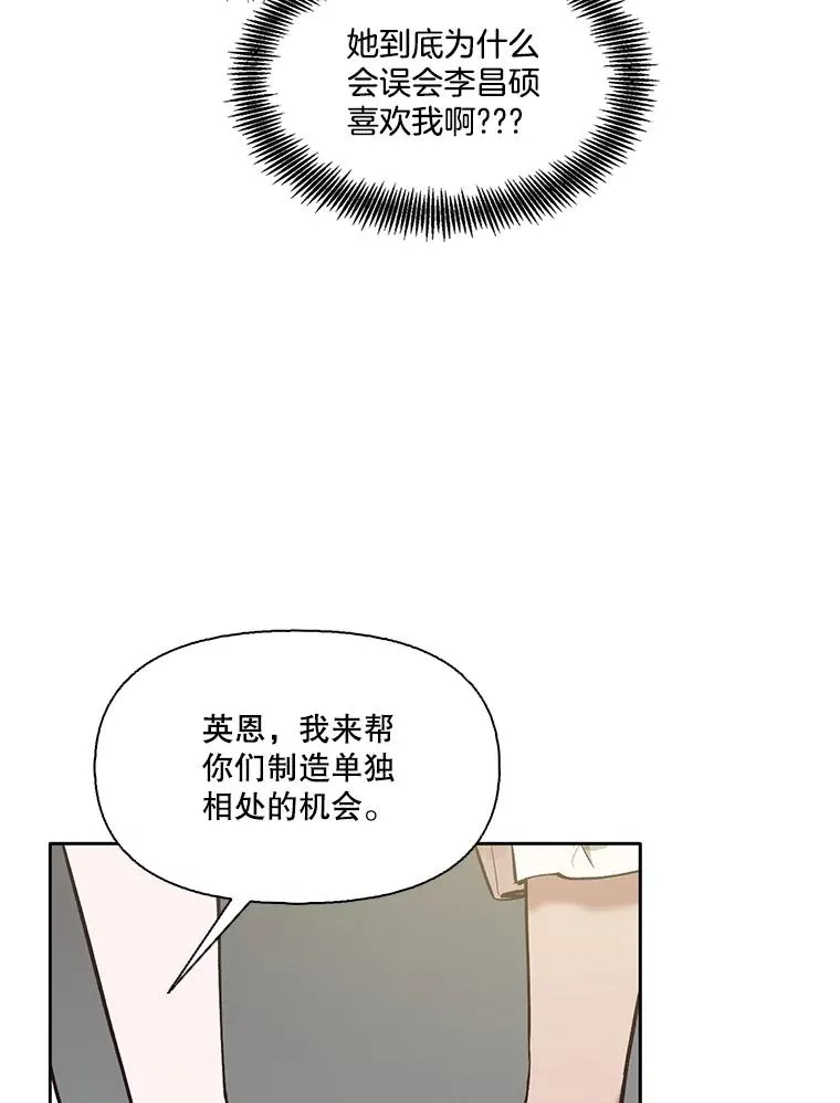 57.英恩的真心82