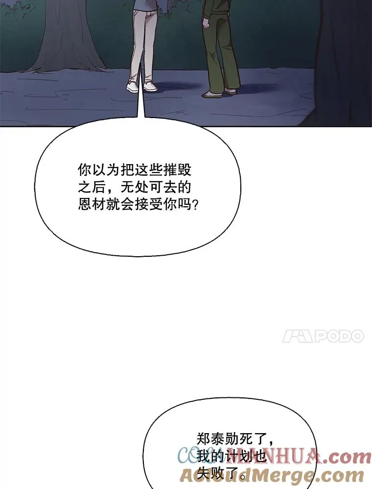 44.真相大白78