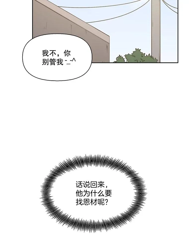 55.遇到千恩材50