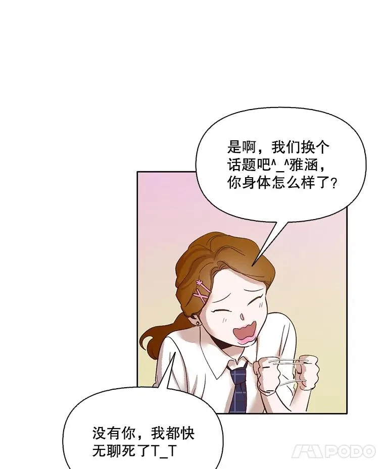 9.雅涵出院44