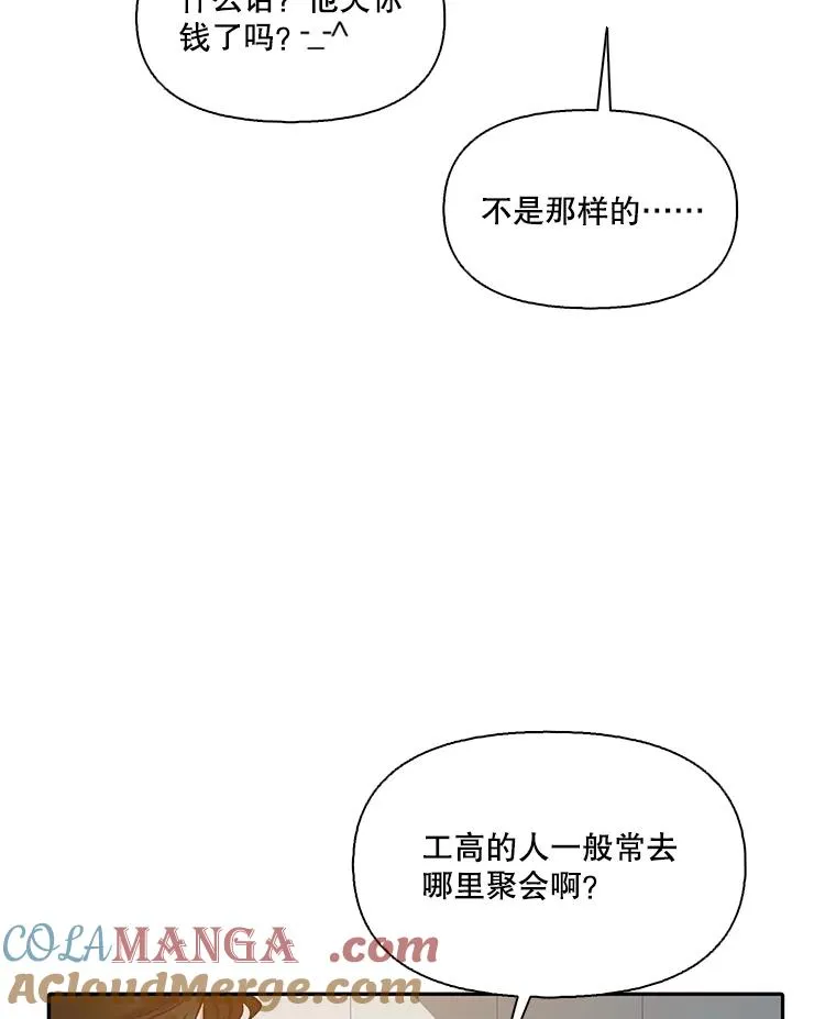 76.找到恩材家6