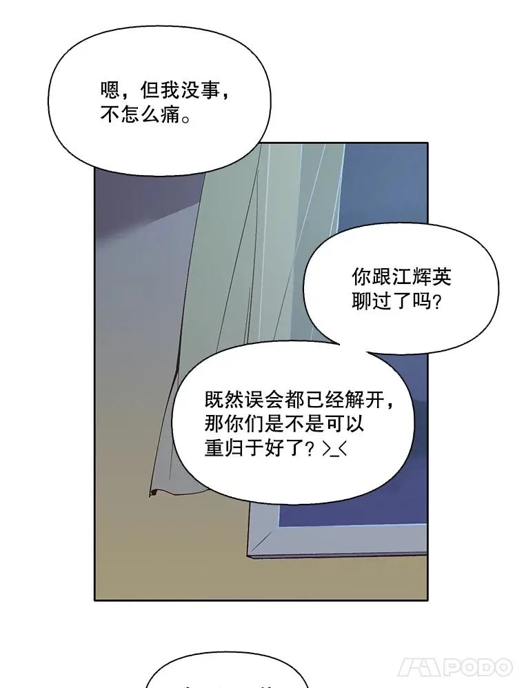 46.解开误会45