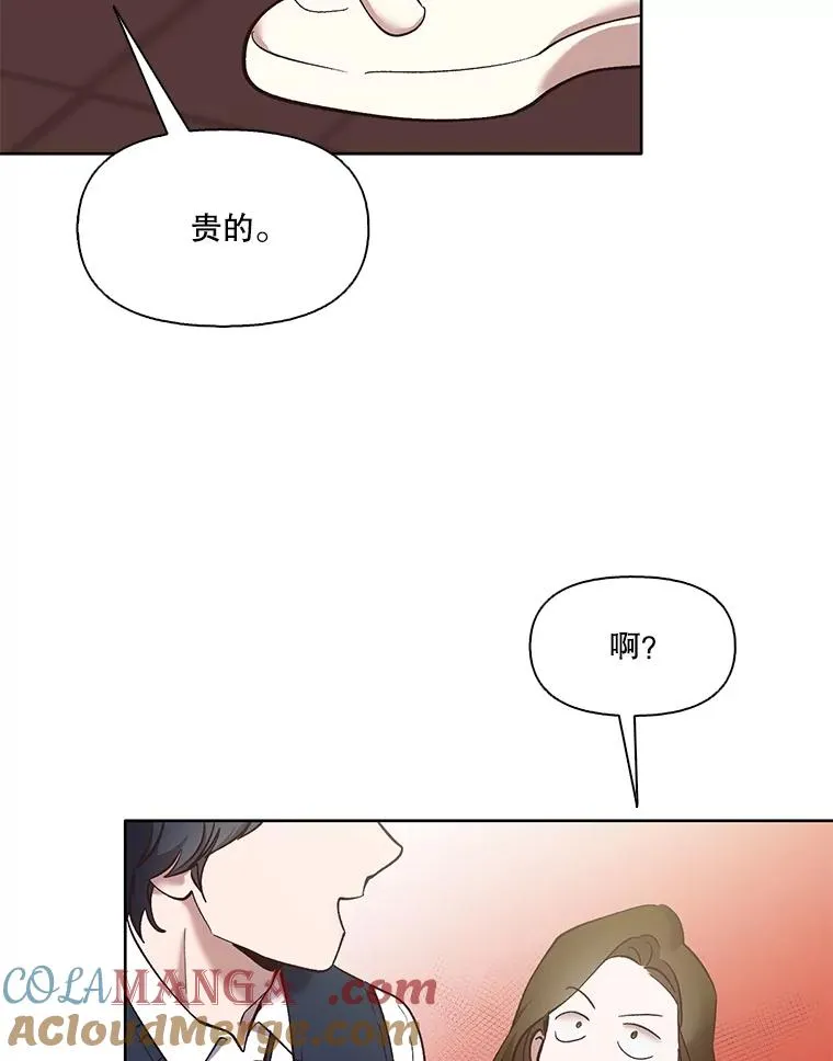 53.奇怪的宋韩星16