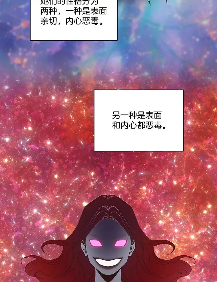 12.恶女出现11