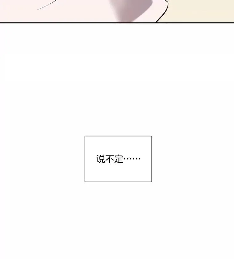 74.是告白吗？31