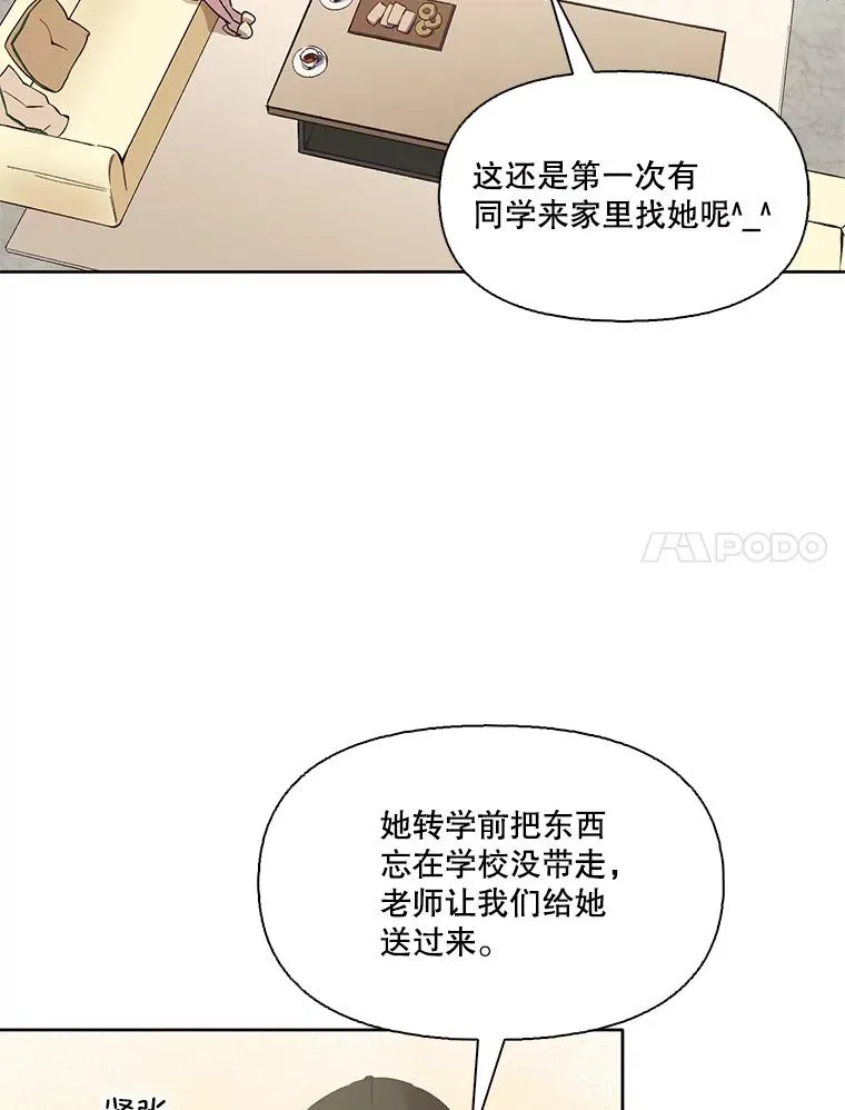 42.崔小惠上钩19