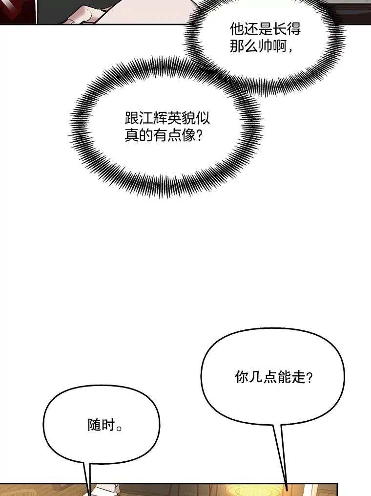 51.尴尬的误会38