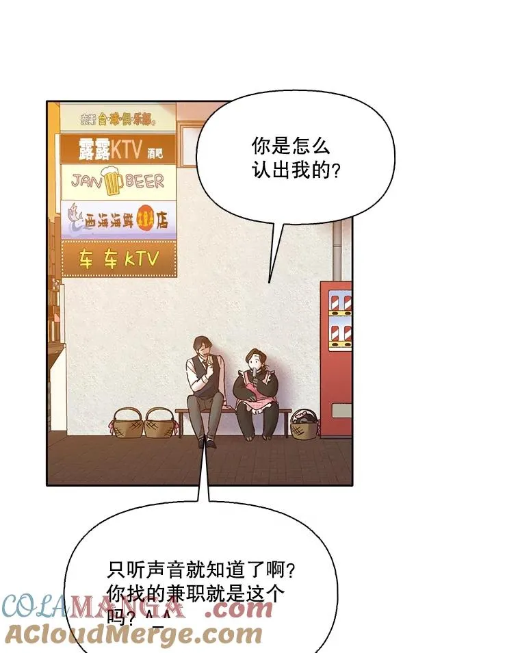 55.遇到千恩材66