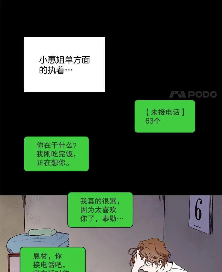 32.事情的真相37
