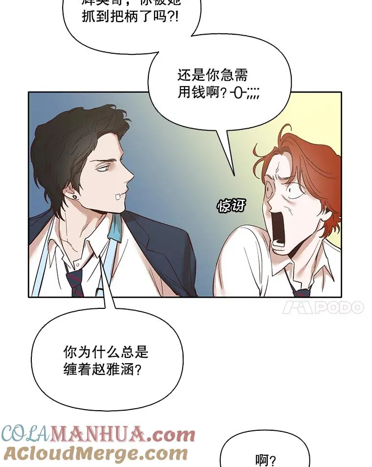 8.雅涵受伤54