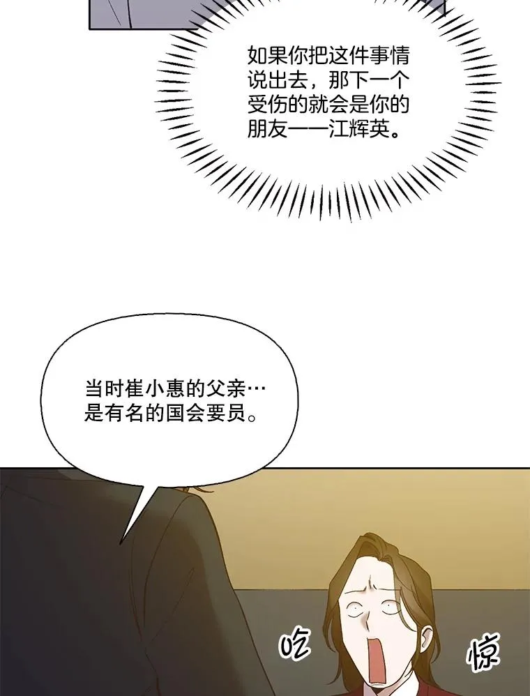 32.事情的真相85